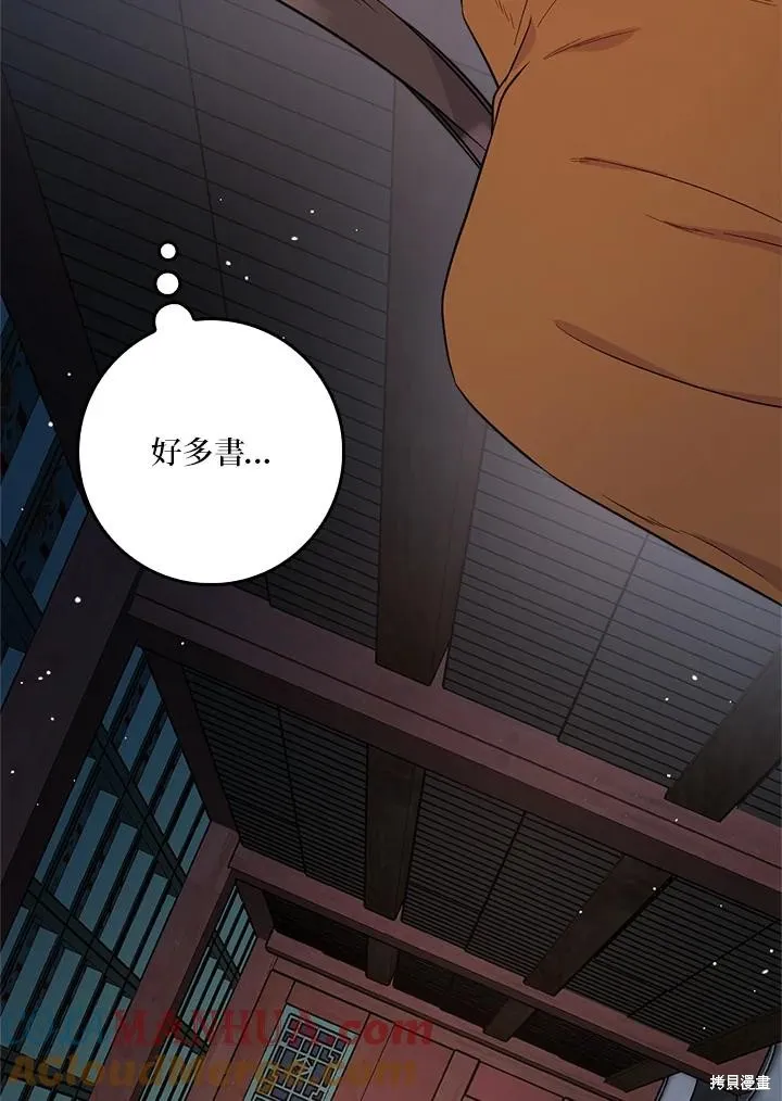 第85话 第97页