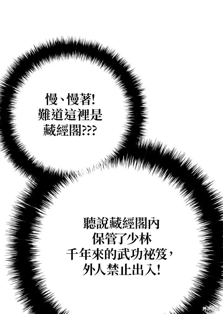 第85话 第99页