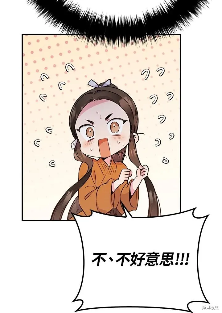 第85话 第100页
