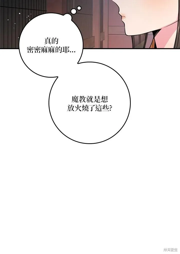 第85话 第102页