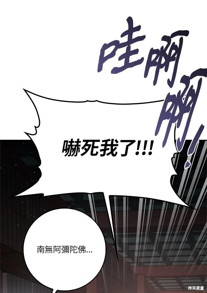 第85话 第107页
