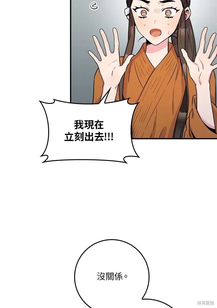 第85话 第110页