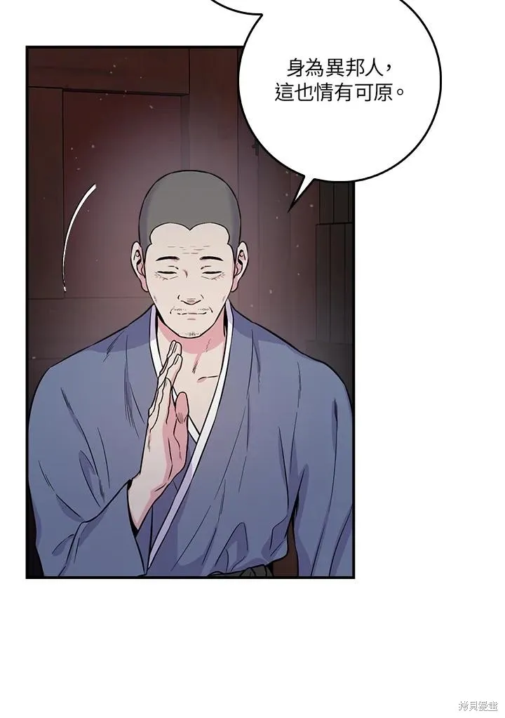 第85话 第111页