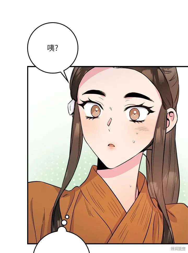 第85话 第112页