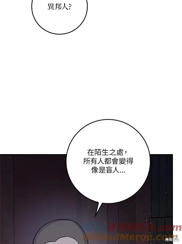 第85话 第113页