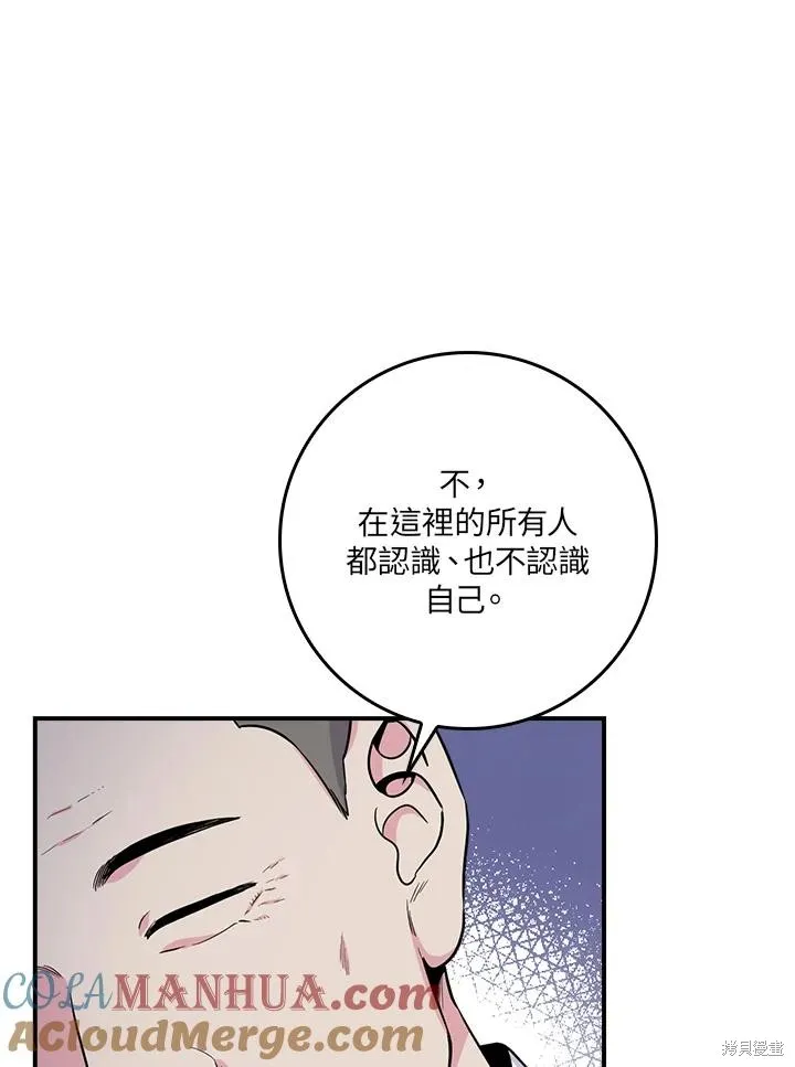 第85话 第117页