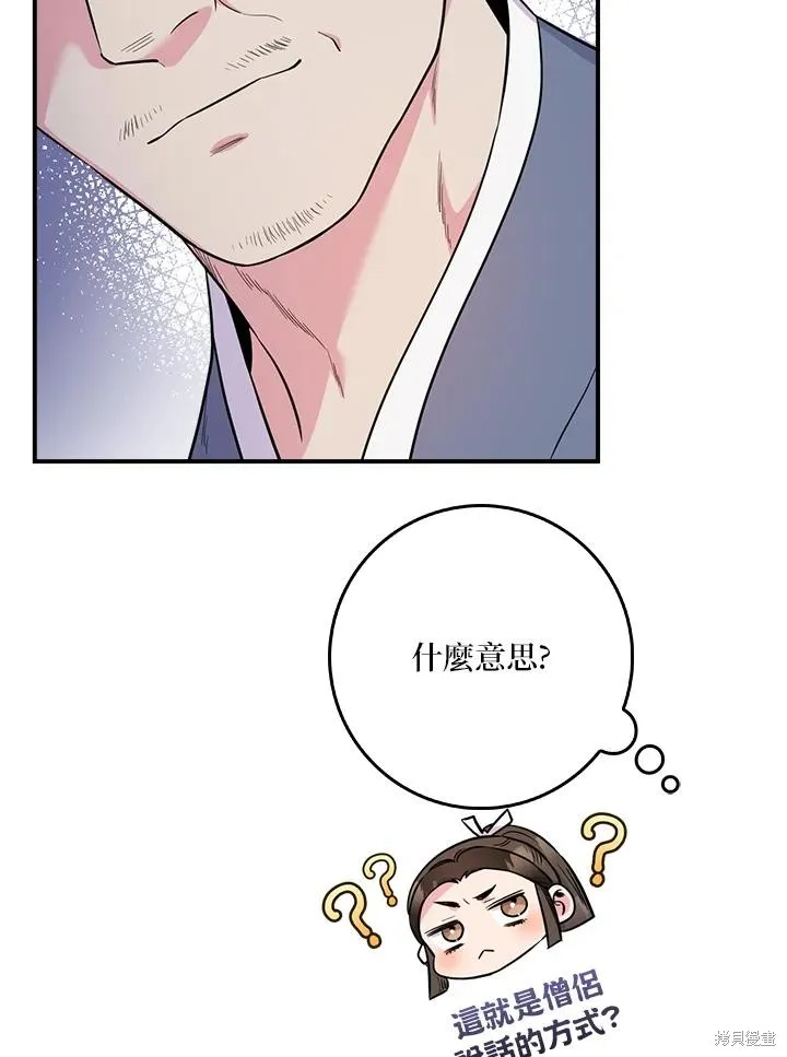 第85话 第118页