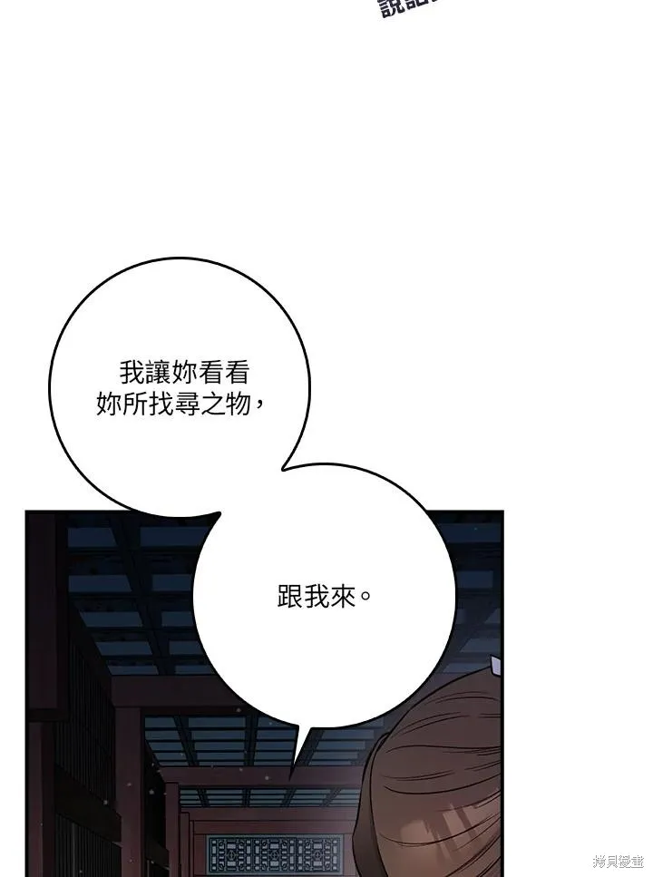 第85话 第119页