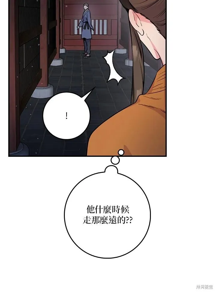 第85话 第120页