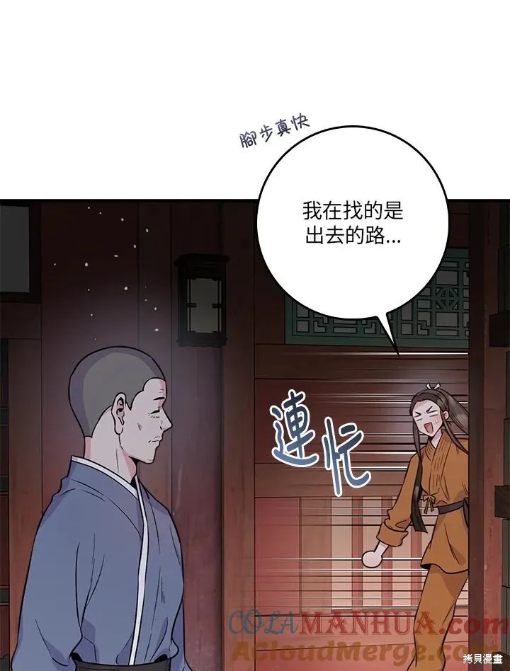 第85话 第121页