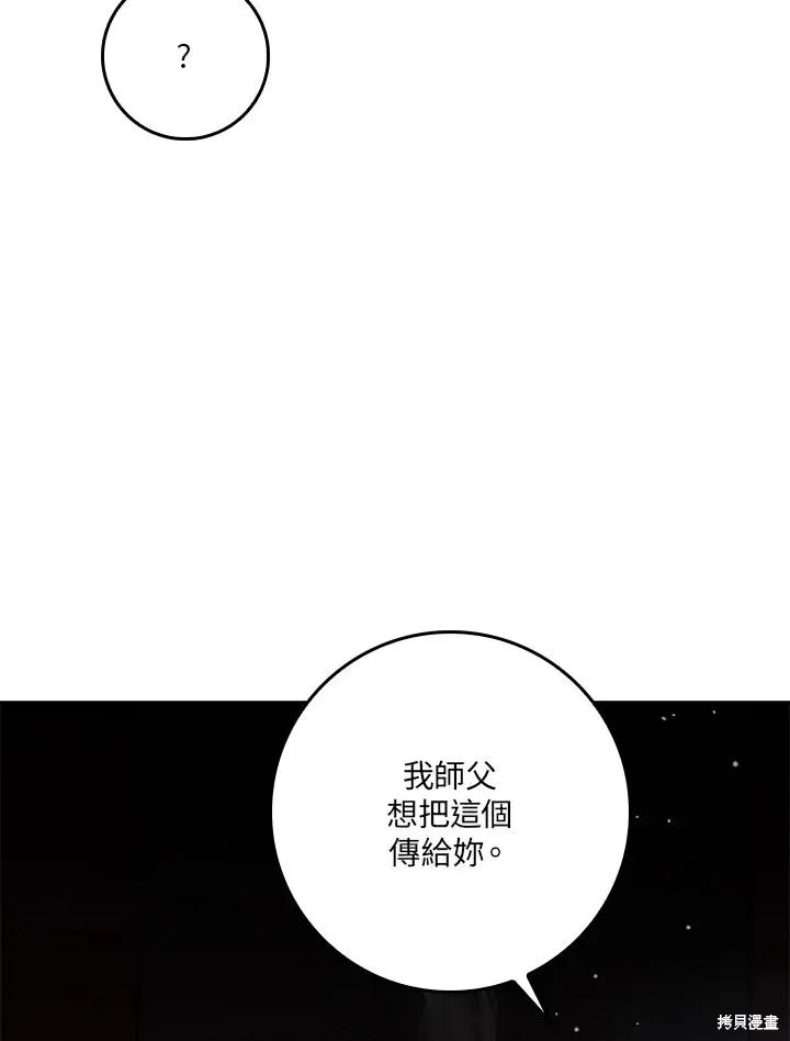 第85话 第123页