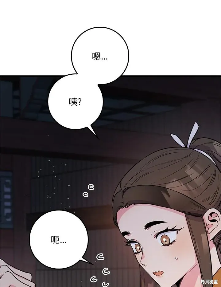 第85话 第131页