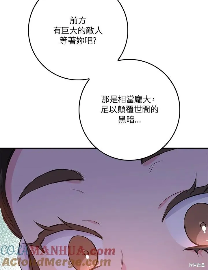 第85话 第133页