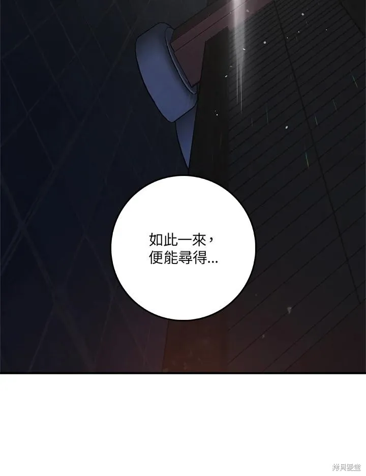 第85话 第140页
