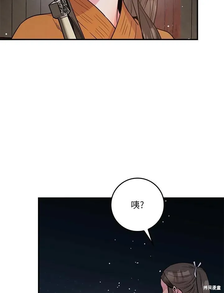 第85话 第142页