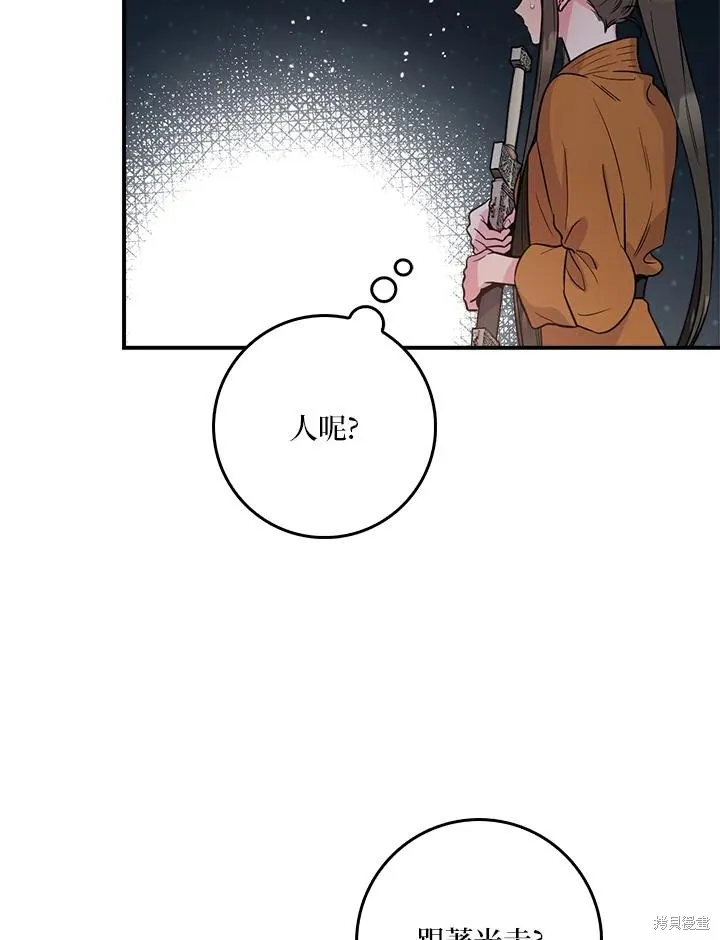 第85话 第143页