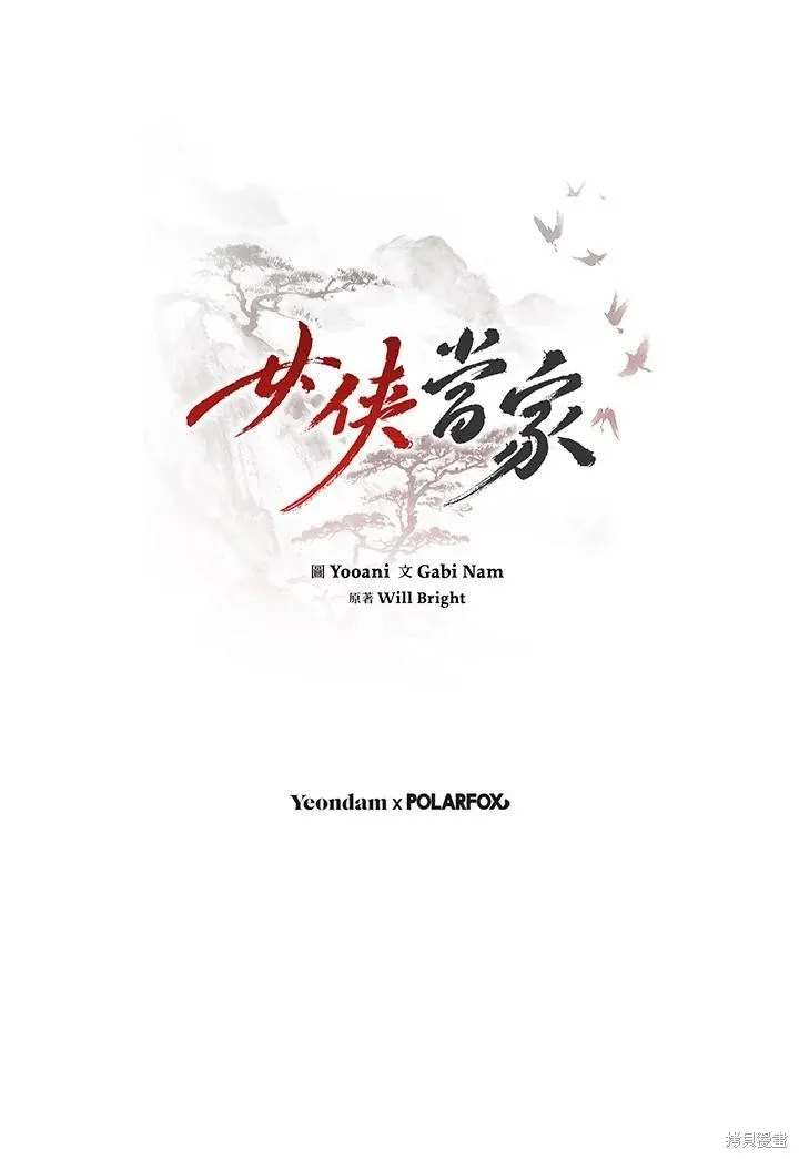 第85话 第151页