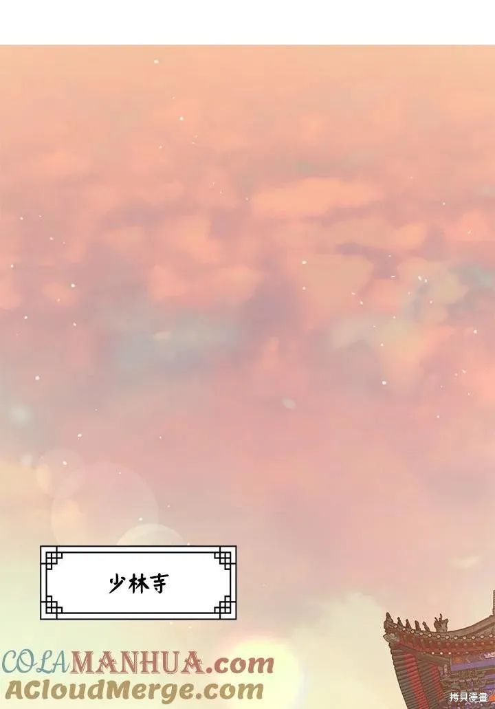 第84话 第1页