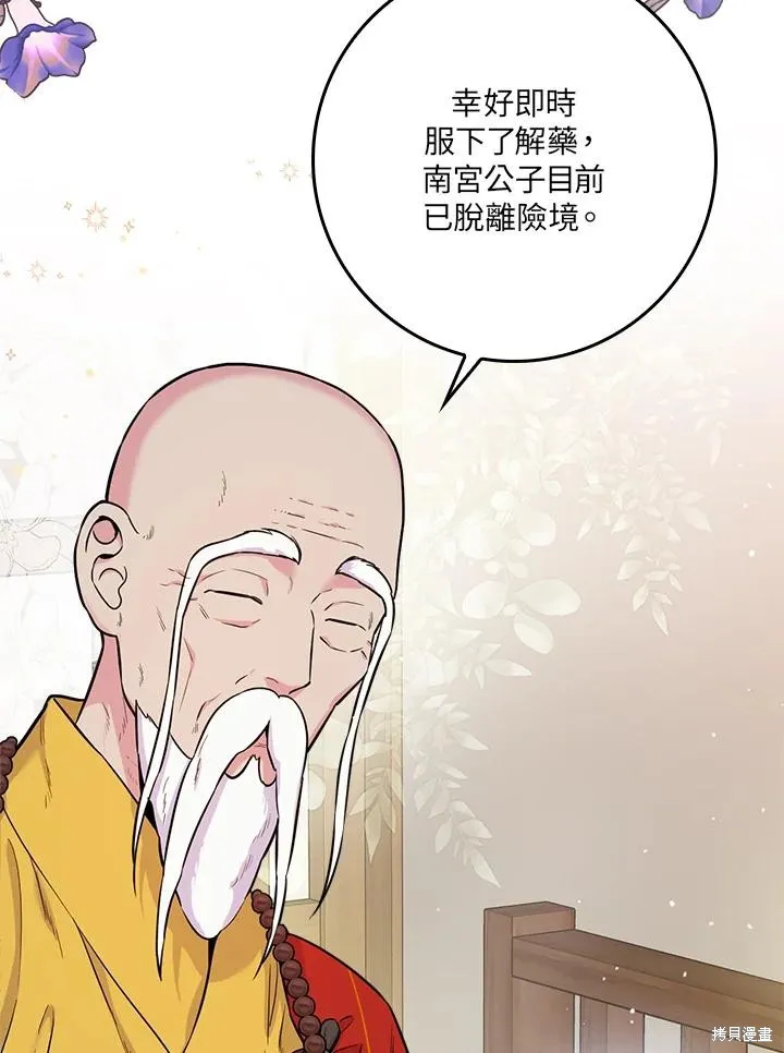 第84话 第3页