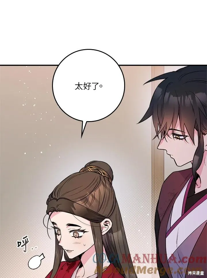 第84话 第5页