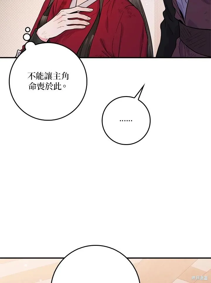 第84话 第6页