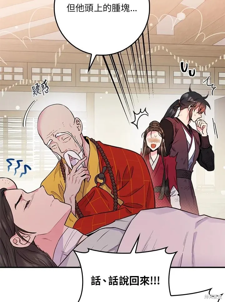 第84话 第7页