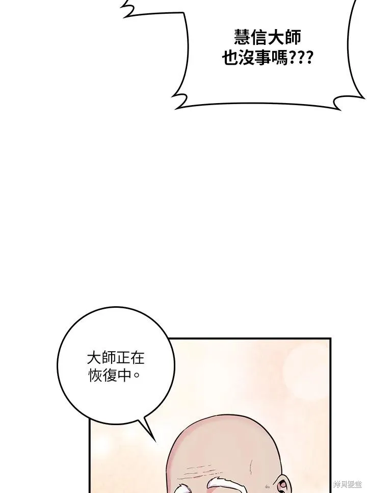 第84话 第8页