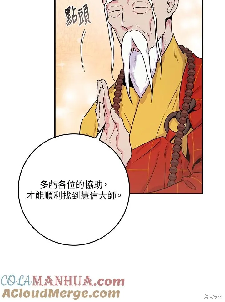 第84话 第9页