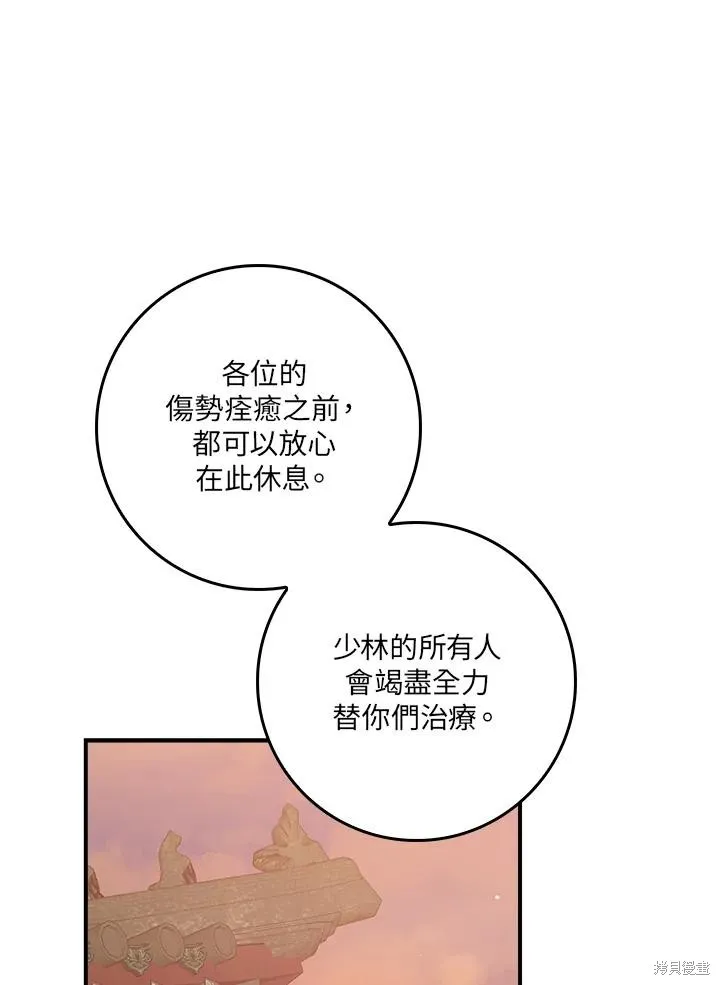 第84话 第10页