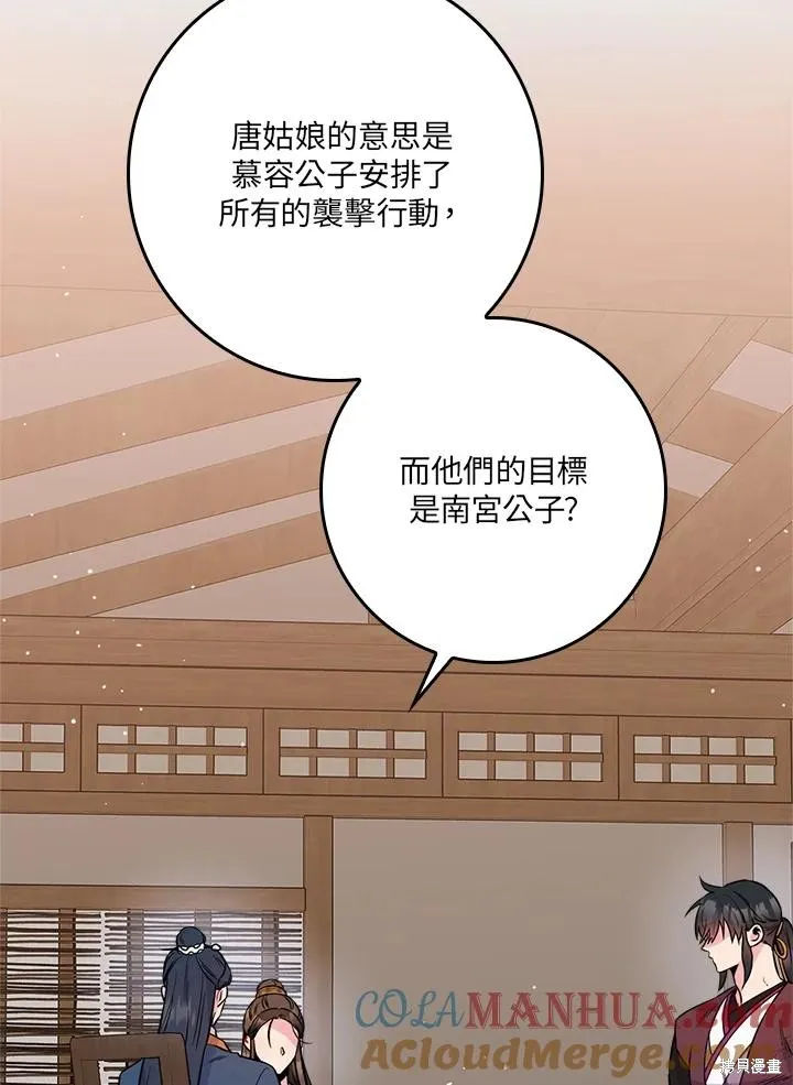 第84话 第13页