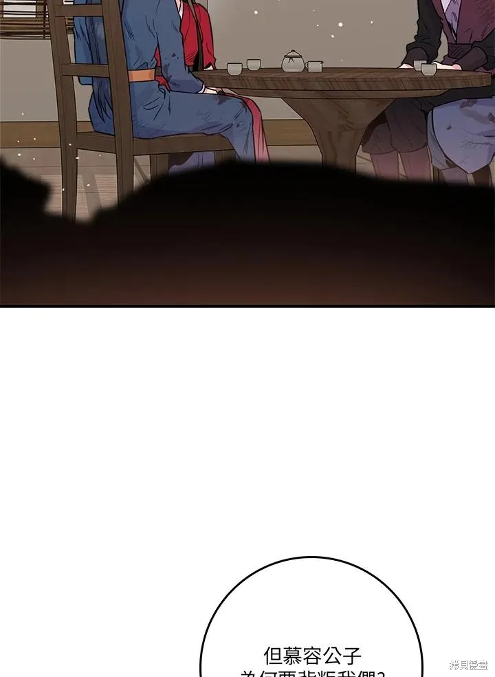 第84话 第14页