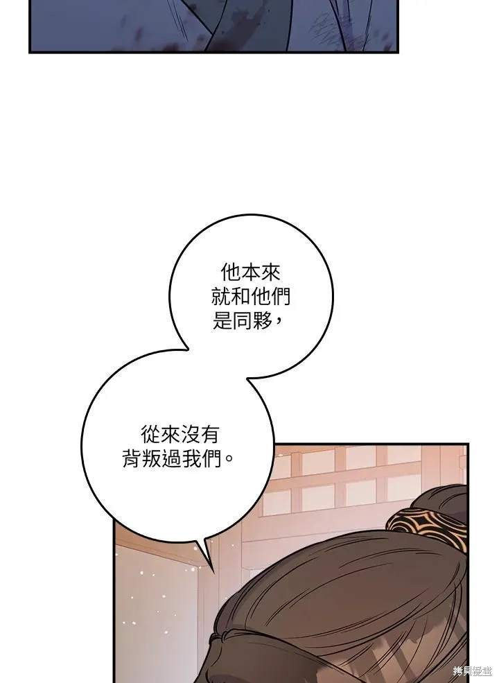 第84话 第16页
