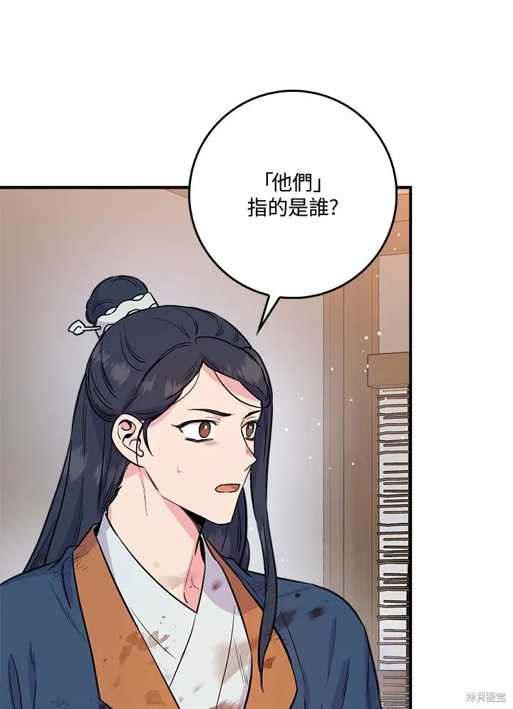 第84话 第18页