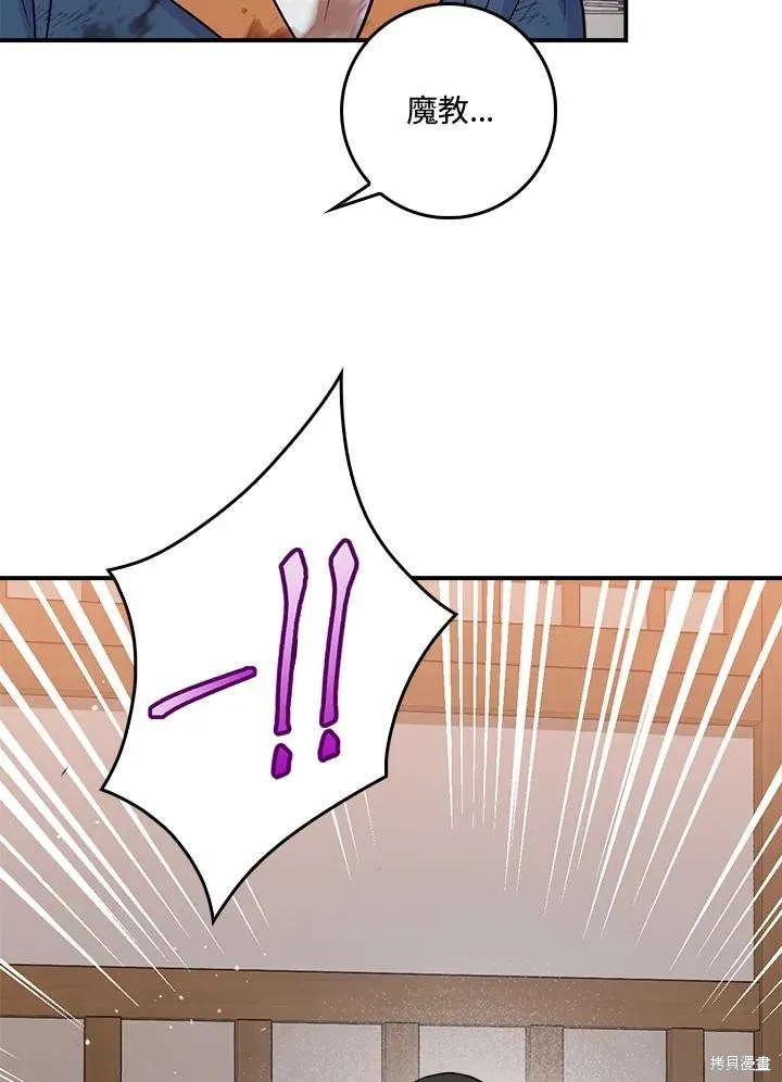 第84话 第19页