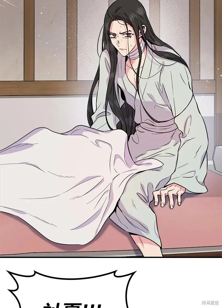 第84话 第20页