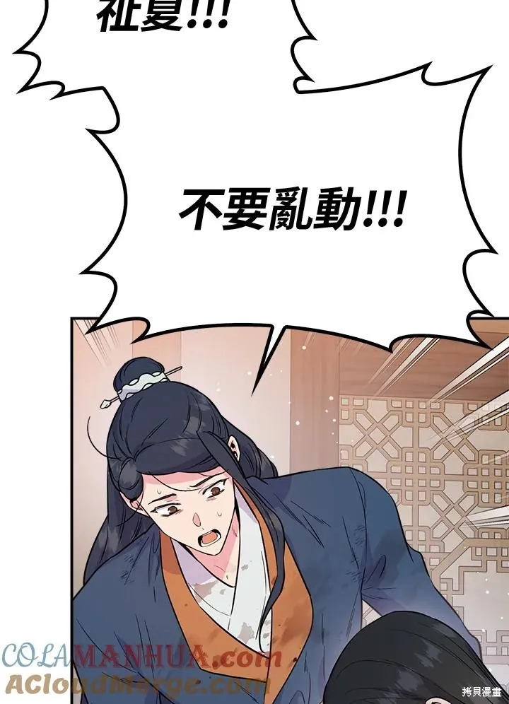 第84话 第21页