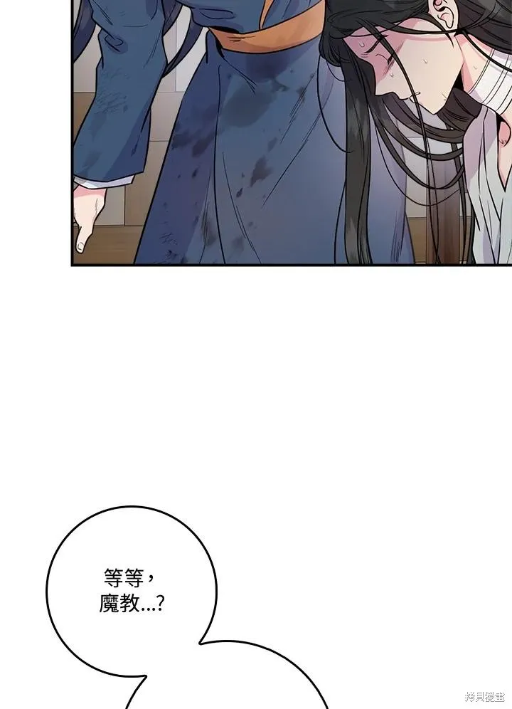 第84话 第22页