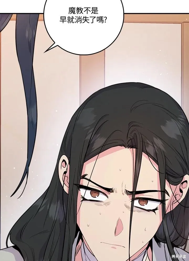 第84话 第23页