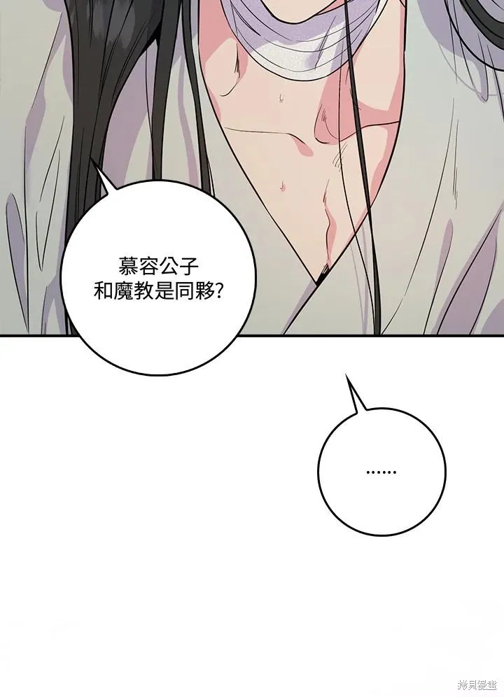 第84话 第24页
