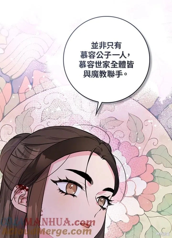 第84话 第25页