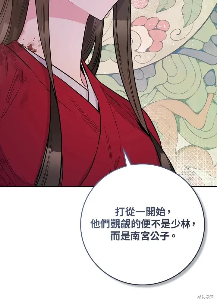 第84话 第26页