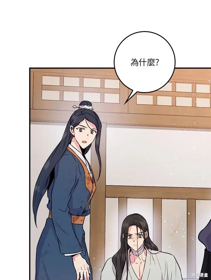 第84话 第27页