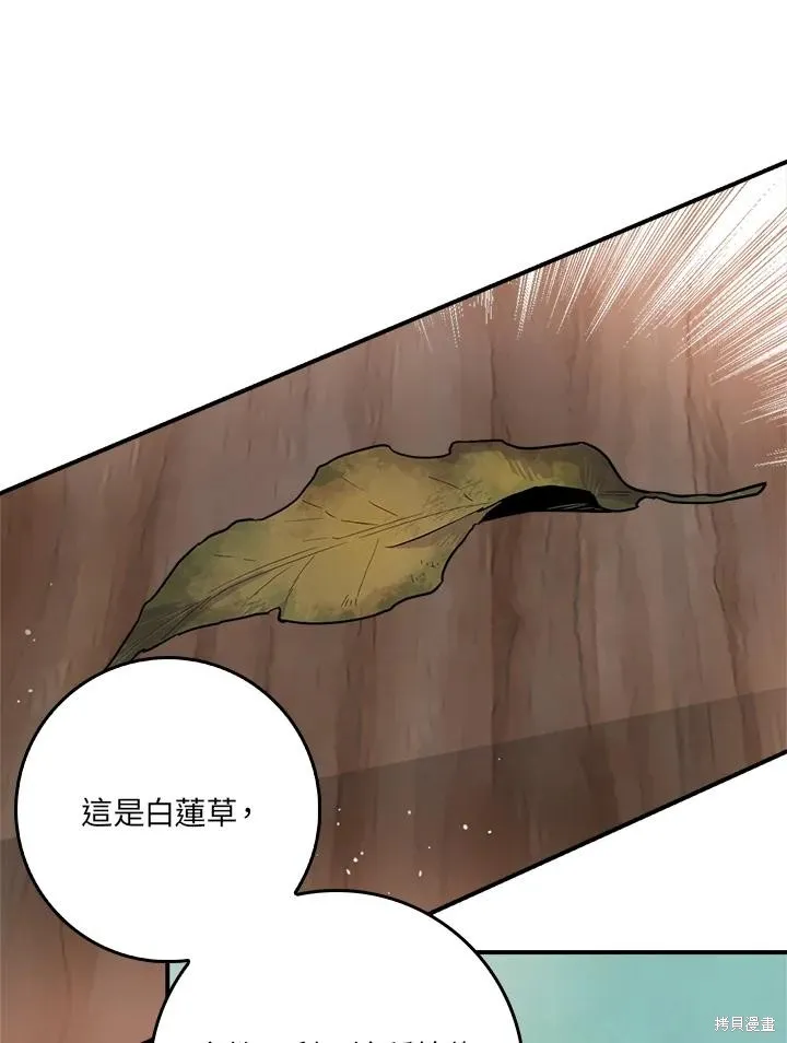 第84话 第30页