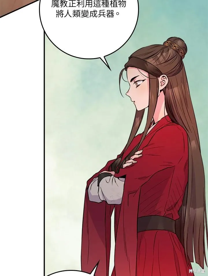 第84话 第31页