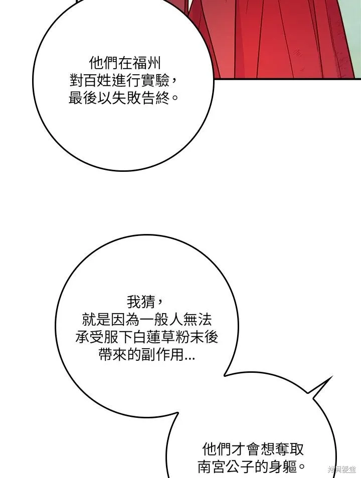 第84话 第32页