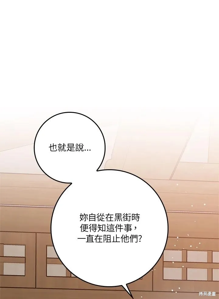 第84话 第34页