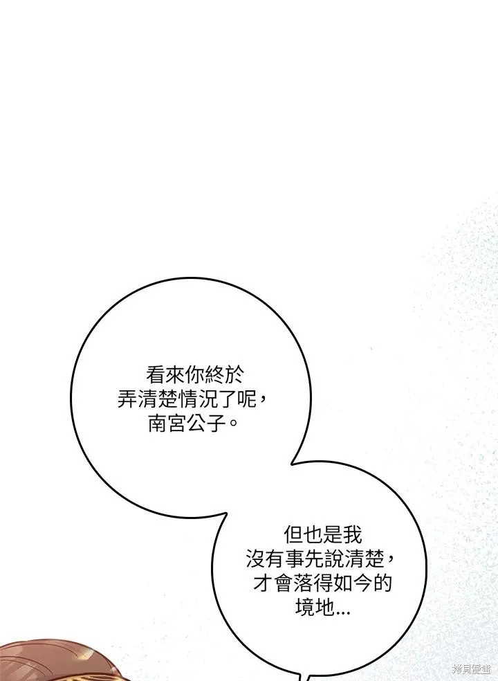 第84话 第36页