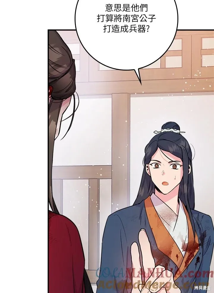 第84话 第41页