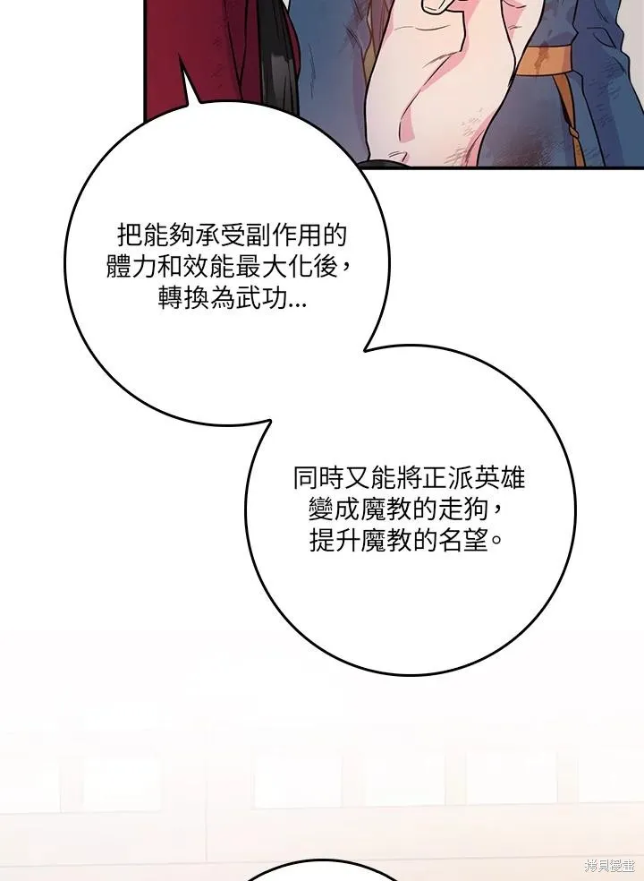 第84话 第42页
