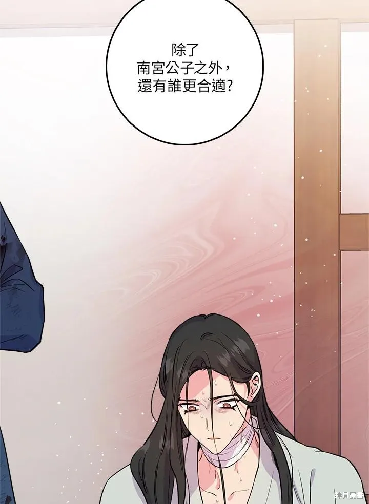 第84话 第43页